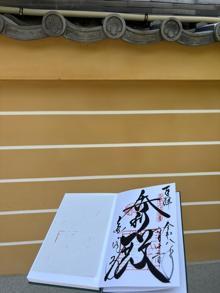 goshuin